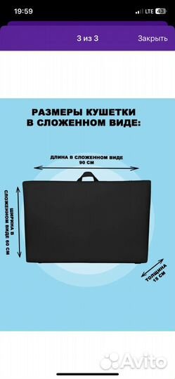 Массажный стол кушетка