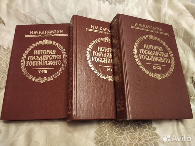 История государства российского карамзин 3 тома. Книги о Туле.
