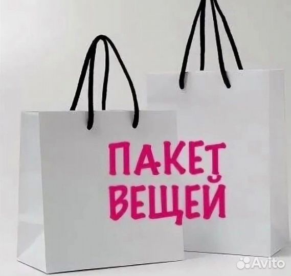 Пакет женских вещей 40-42