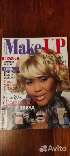 Журналы 2000х Make Up