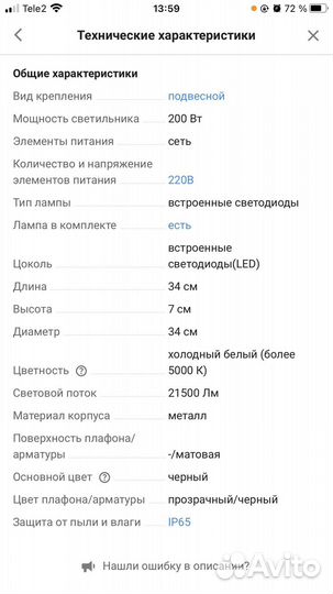 Промышленный Светодиодный светильник general