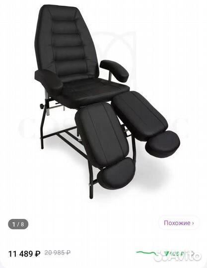 Педикюрное кресло бу