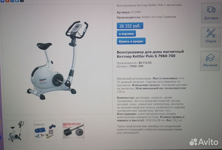 Велотренажер Kettler Polo