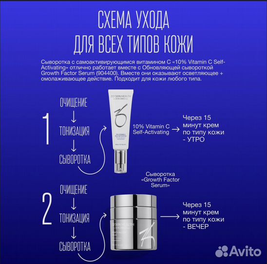 ZO Skin Health by Zein Obagi toner PH Тоник 180мл