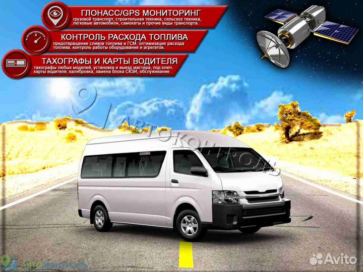Настройка Глонасс и GPS систем для автомобилей