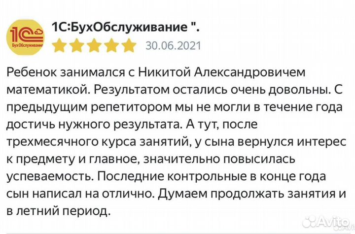 Репетитор егэ И огэ математика, физика, информатик