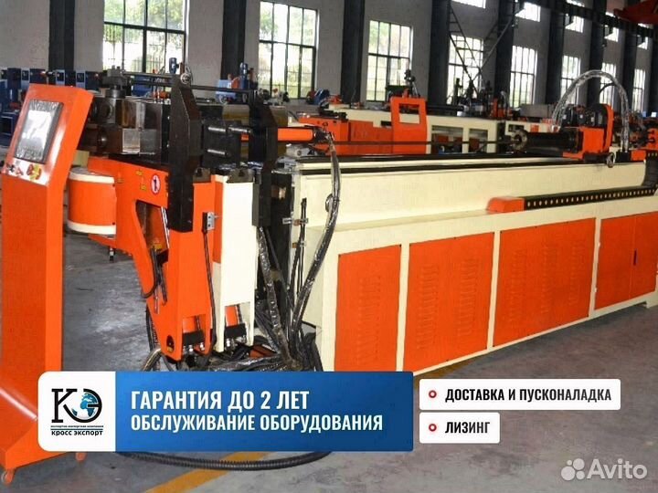 Трубогибочный станок DW50CNC установка, лизинг