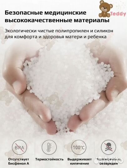 Молокоотсос электрический