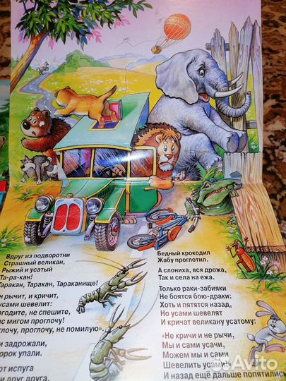 Книжка панорамка