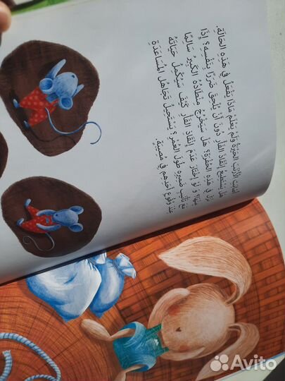 Детские книги на арабском