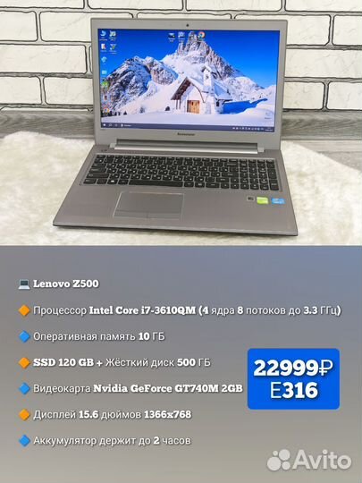 Lenovo / i7-3610QM / GT740M /10GB /SSD+HDD