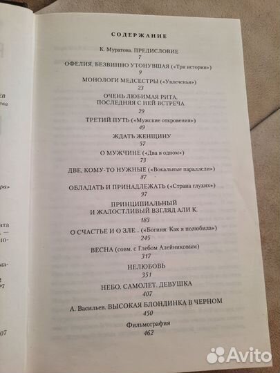 Р.Литвинова Обладать и принадлежать