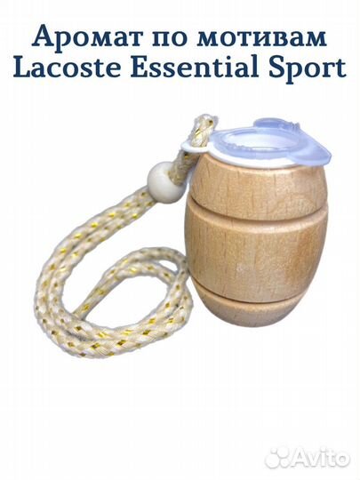 Ароматизатор 