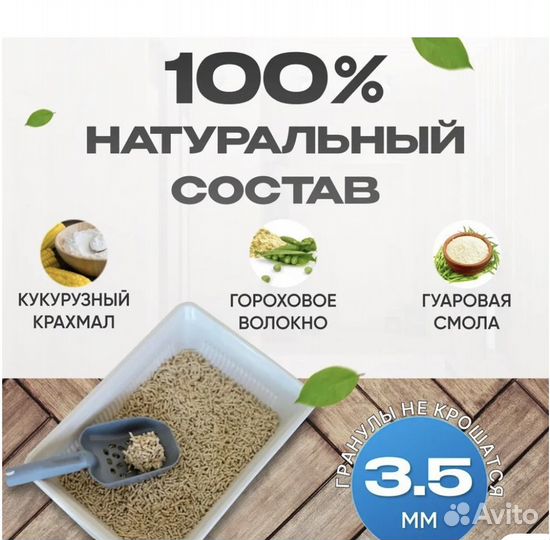 Наполнитель для кошачьего туалета соевый