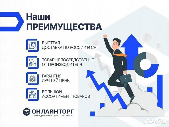 Посудомоечное оборудование / Большой выбор