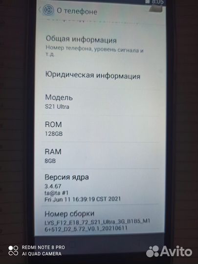 Мобильные телефоны бу