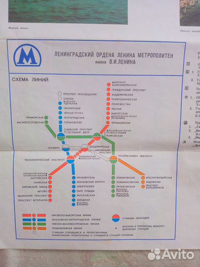 Карта метро Ленинграда