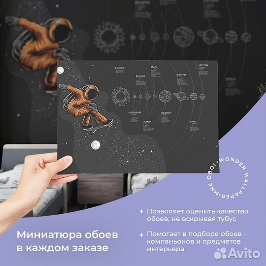 Детские фотообои 