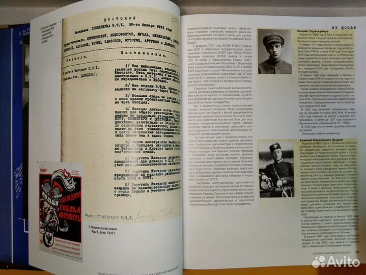 Служба внешней разведки