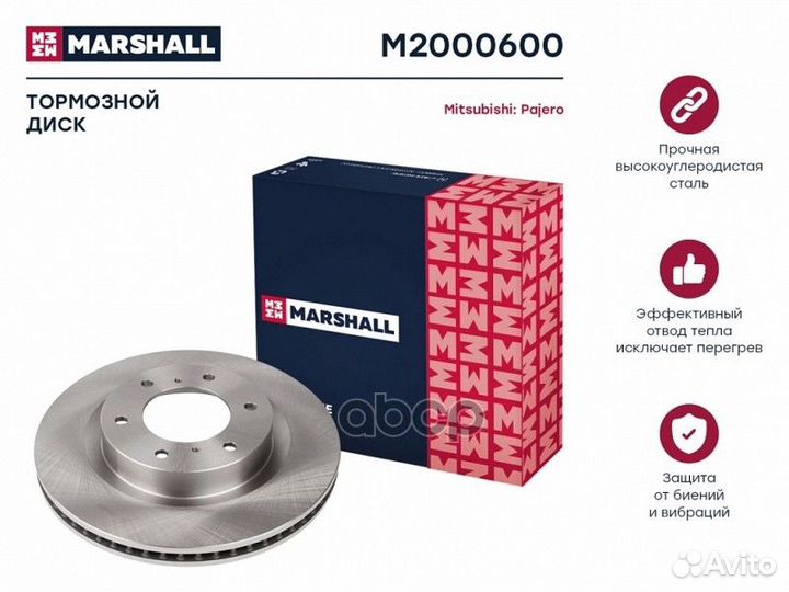 Диск тормозной перед M2000600 marshall