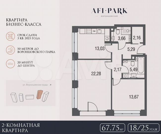 2-к. квартира, 67,8 м², 18/25 эт.