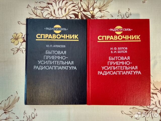Справочники по устройству и ремонту бытовой рэа