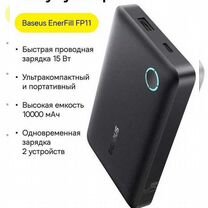 Аккумулятор Baseus fp11 10000mAh 15w