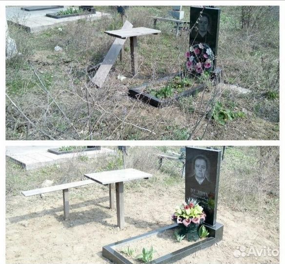 Уборка могил