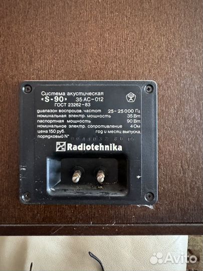 Колонки radiotehnika s 90