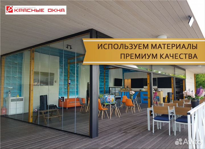 Безрамное остекление ресторанов