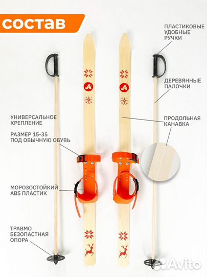 Детский лыжный комплект c креплением 110