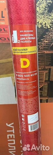 Вебертон veberton B 75м2 (пароизоляция)