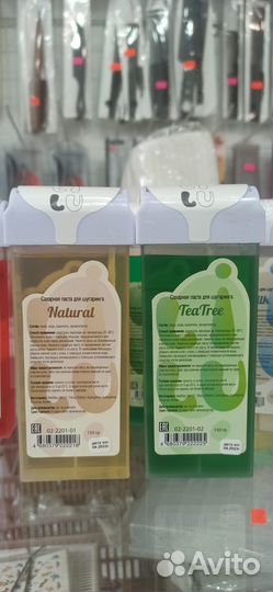 Сахарная паста для шугаринга