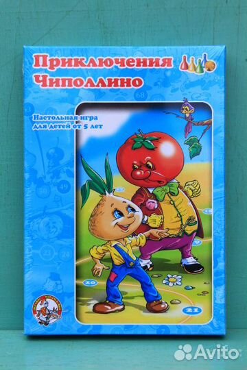 Настольная игра - ходилка