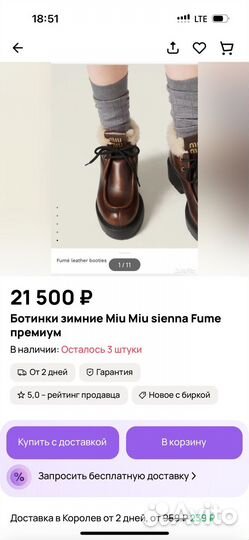 Сапоги ботинки miu miu зима