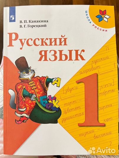 Учебники, рабочие тетради, прописи, 1ый класс