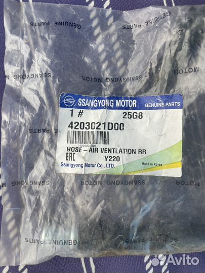 Сапун заднего моста на SsangYong 4203021D00