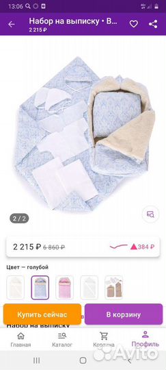 Конверт на выписку осень- зима