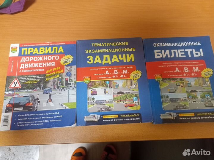 Книги пдд. Набор из 3-х книг