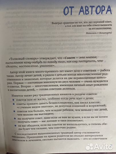 Книга Комаровского