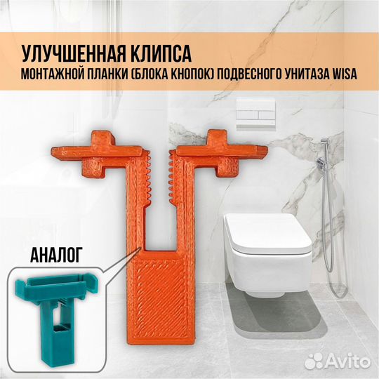 8050.390107 улучшенная клипса монтажного комплекта