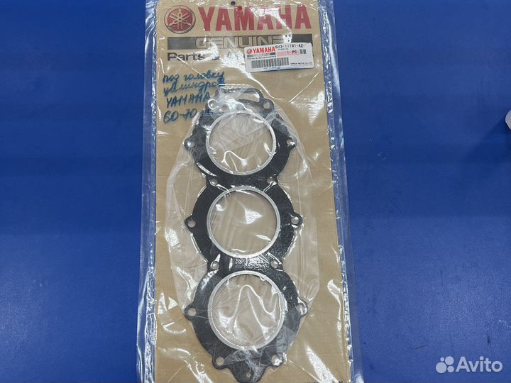 Прокладка гбц Yamaha для плм 25/50/60/70