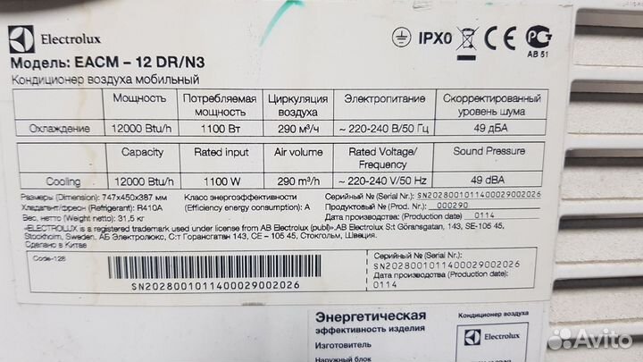 Кондиционер на запчасти