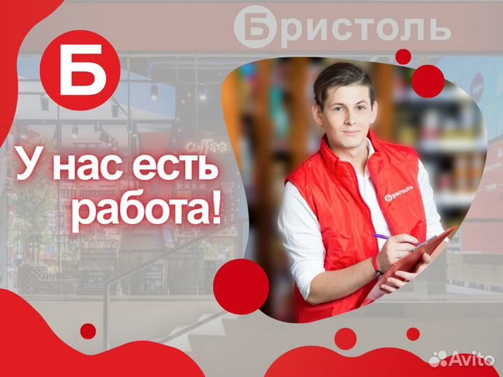 Продавец - кассир м Тушинская