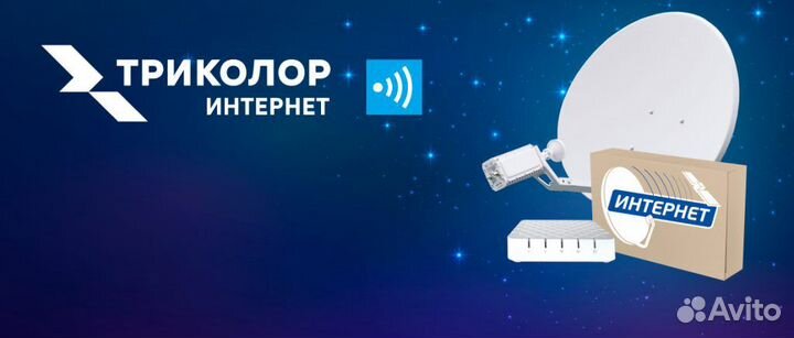 Спутниковое телевидение