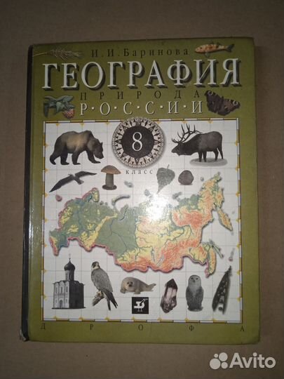 Школьные учебники СССР