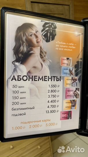 Абонемент в солярий годовой