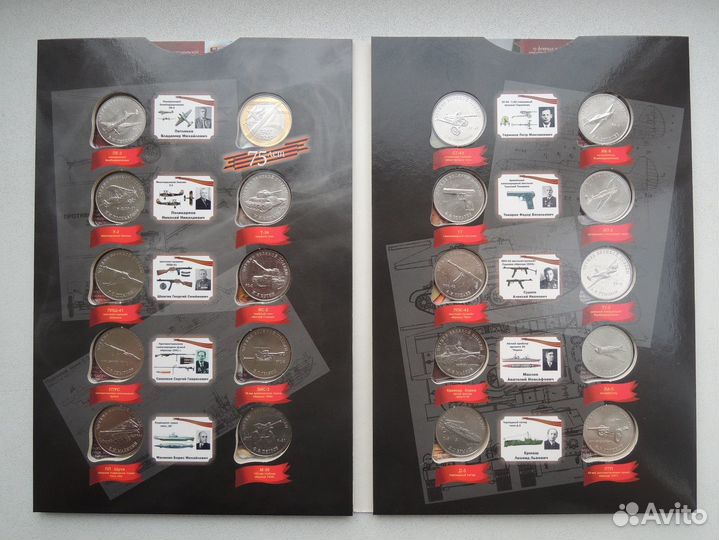 Набор монет 25 рублей 2019-2020 гг. Оружие Победы