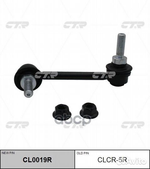 Тяга пер.стабил.прав. Jeep Grand Cherokee 2009