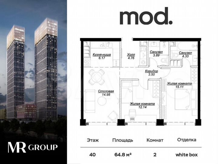 2-к. квартира, 64,8 м², 40/55 эт.